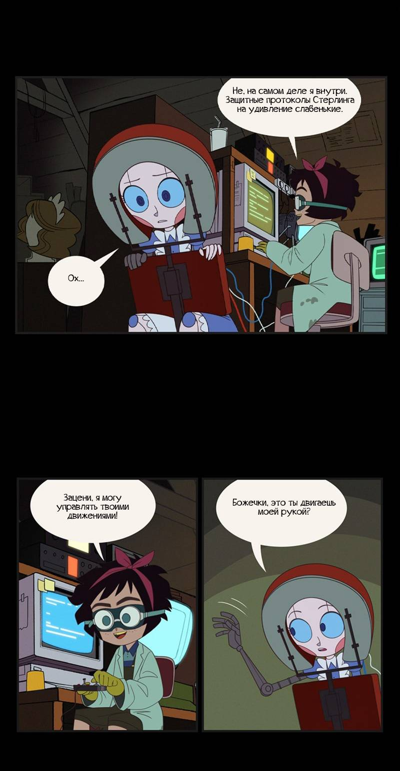 Манга Робот Эмми - Глава 144 Страница 6