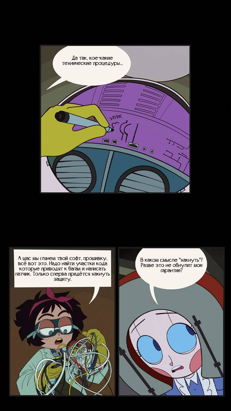 Манга Робот Эмми - Глава 144 Страница 4