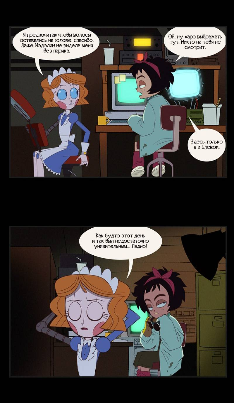 Манга Робот Эмми - Глава 144 Страница 2