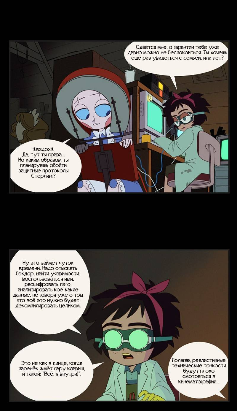 Манга Робот Эмми - Глава 144 Страница 5