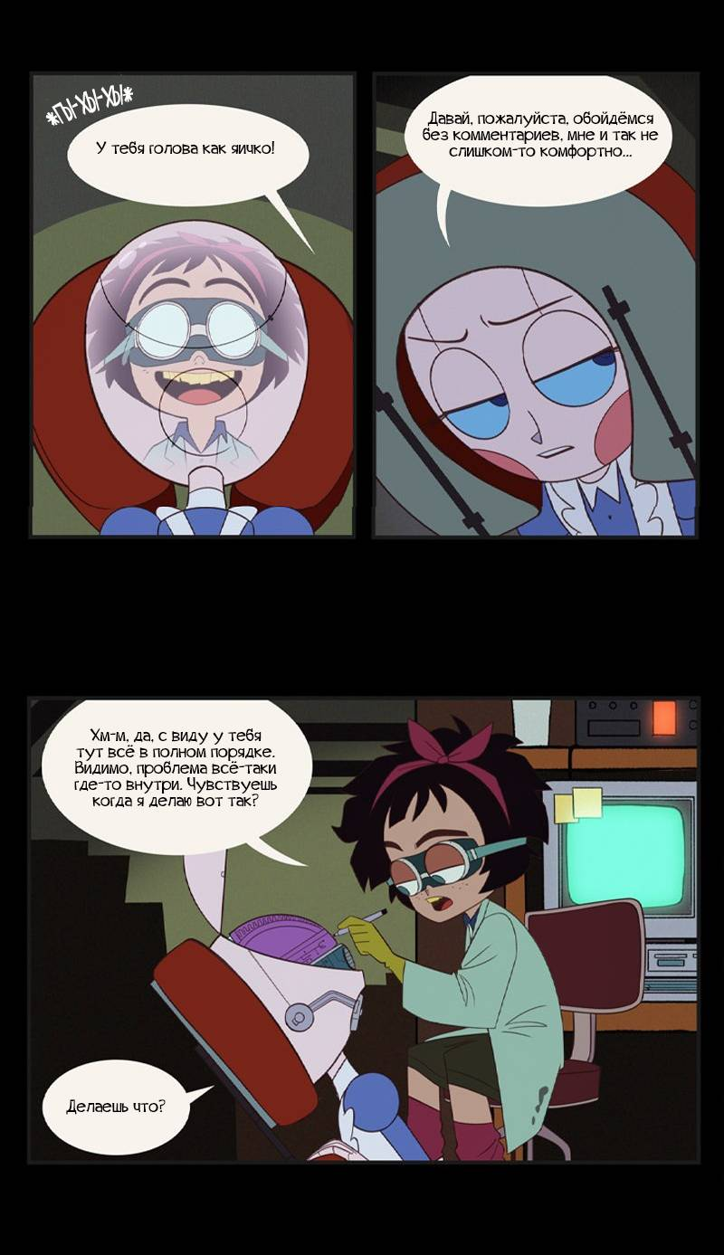 Манга Робот Эмми - Глава 144 Страница 3