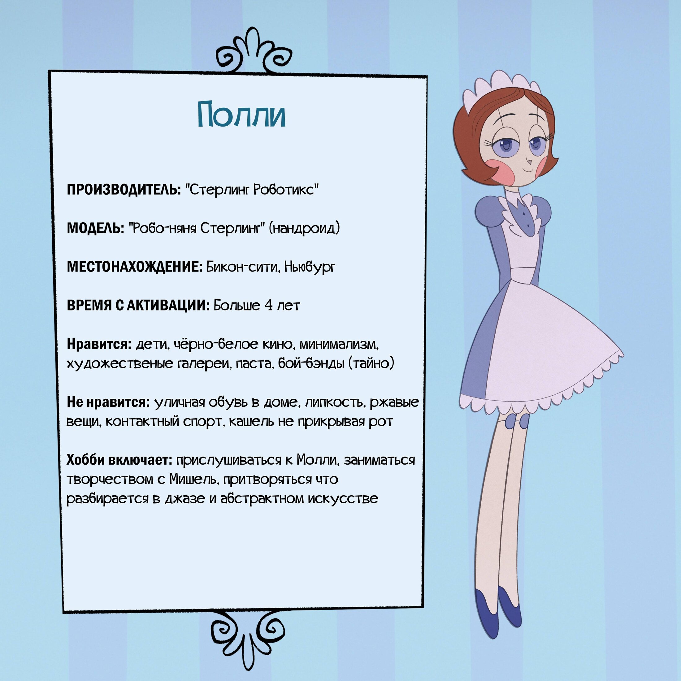 Манга Робот Эмми - Глава 142 Страница 11