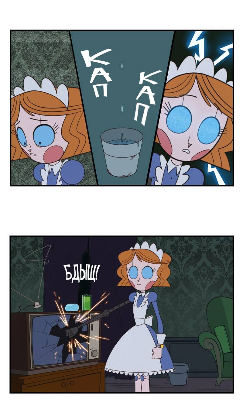 Манга Робот Эмми - Глава 142 Страница 5