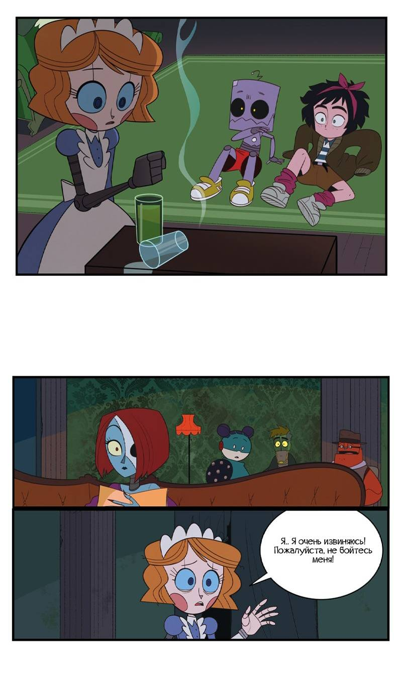 Манга Робот Эмми - Глава 142 Страница 6