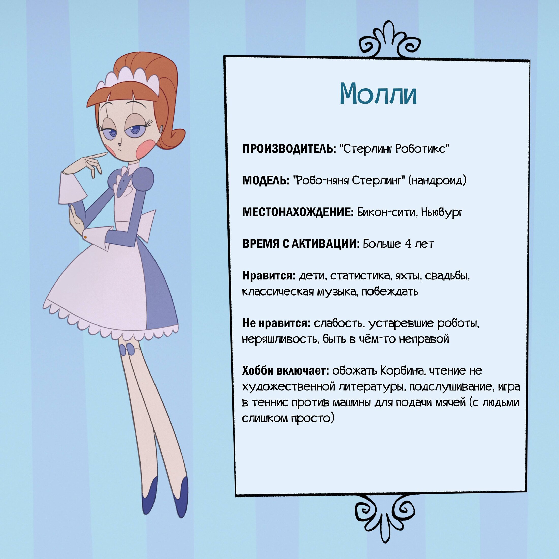 Манга Робот Эмми - Глава 142 Страница 9