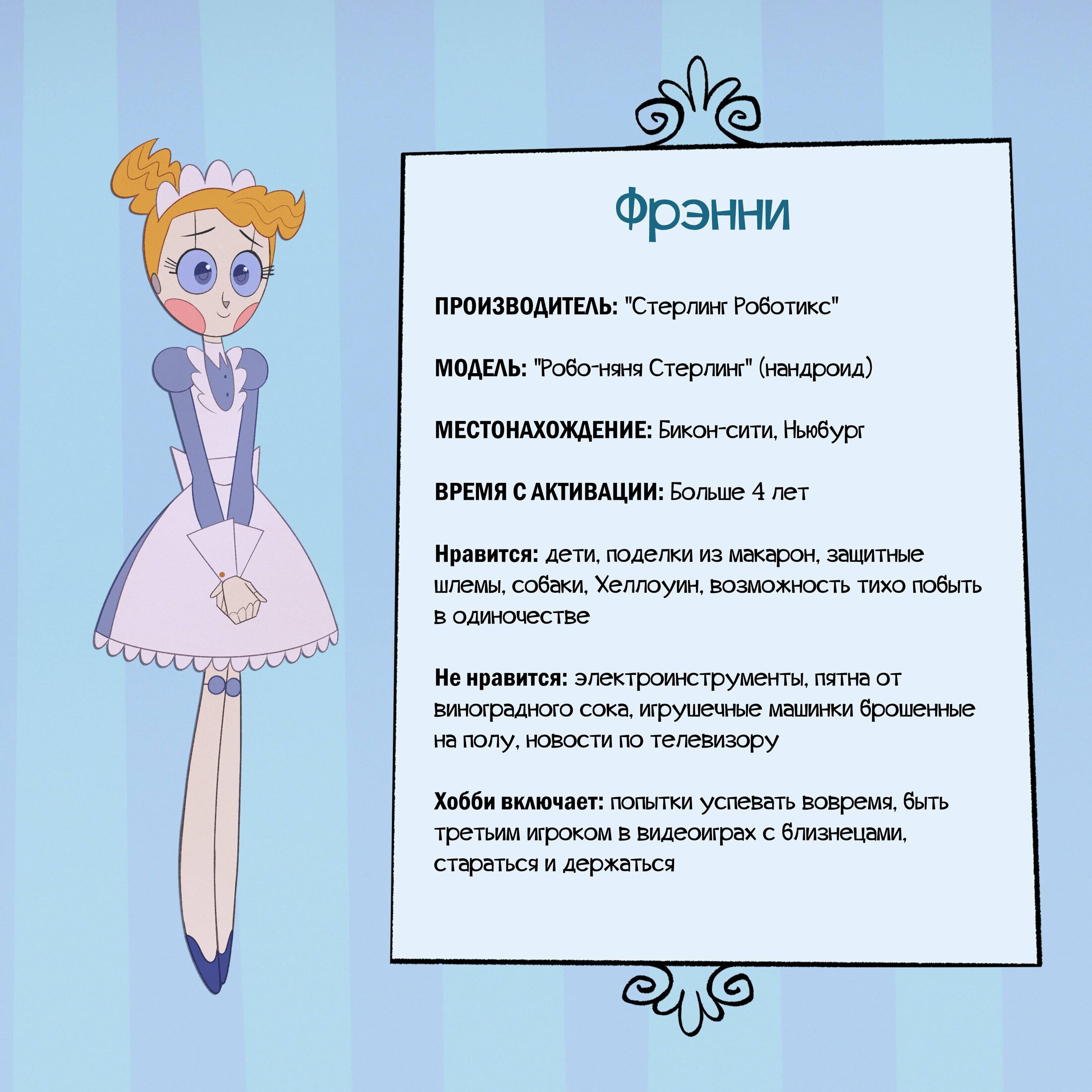 Манга Робот Эмми - Глава 142 Страница 13