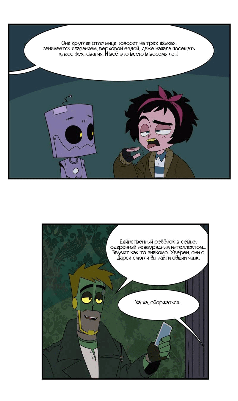 Манга Робот Эмми - Глава 142 Страница 2