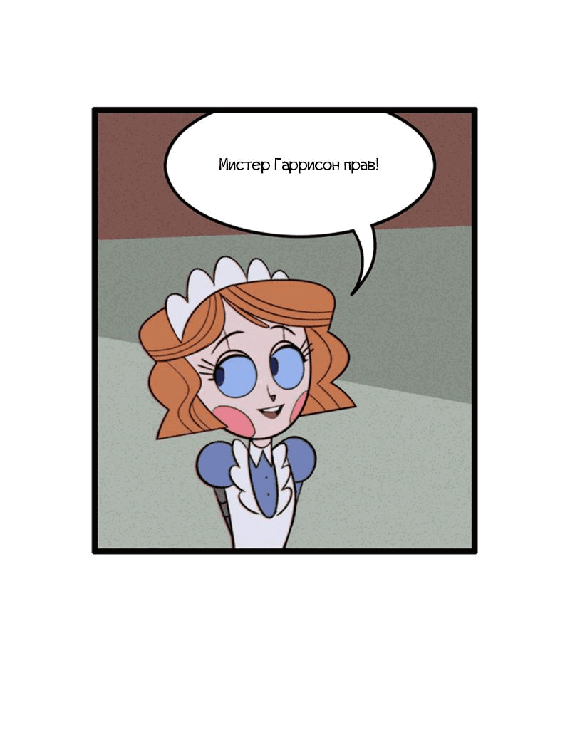 Манга Робот Эмми - Глава 161 Страница 9