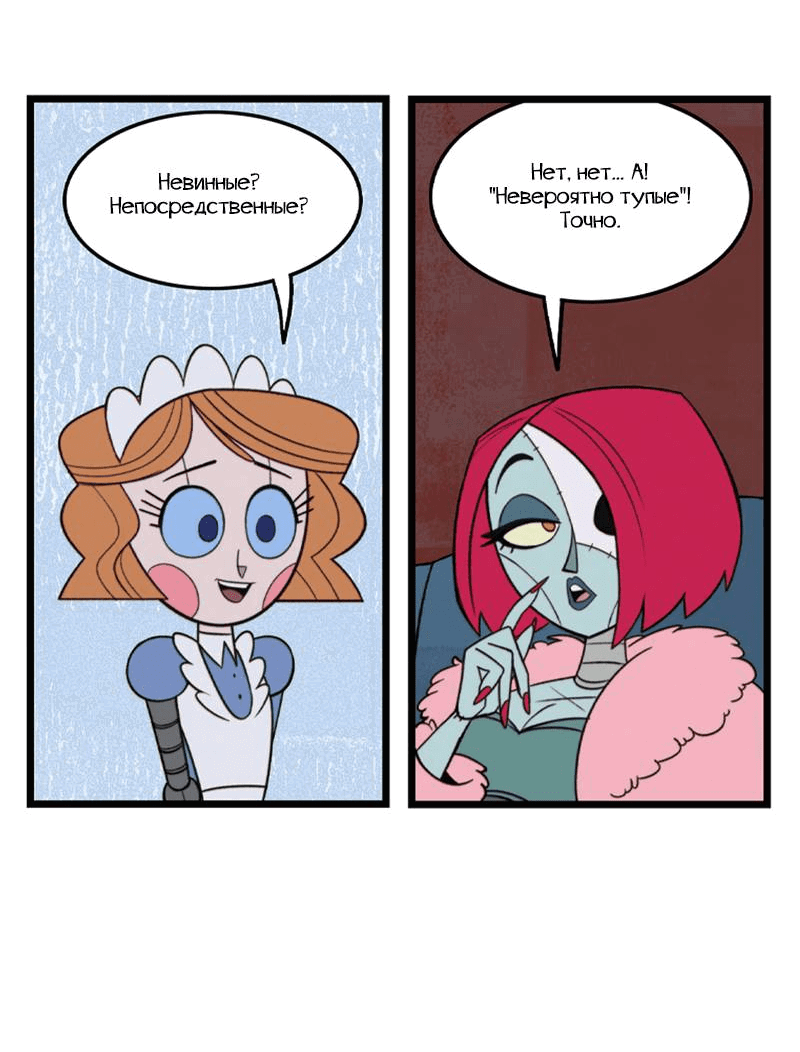 Манга Робот Эмми - Глава 161 Страница 5