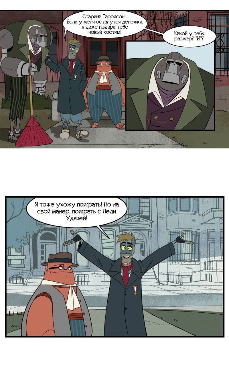 Манга Робот Эмми - Глава 161 Страница 10