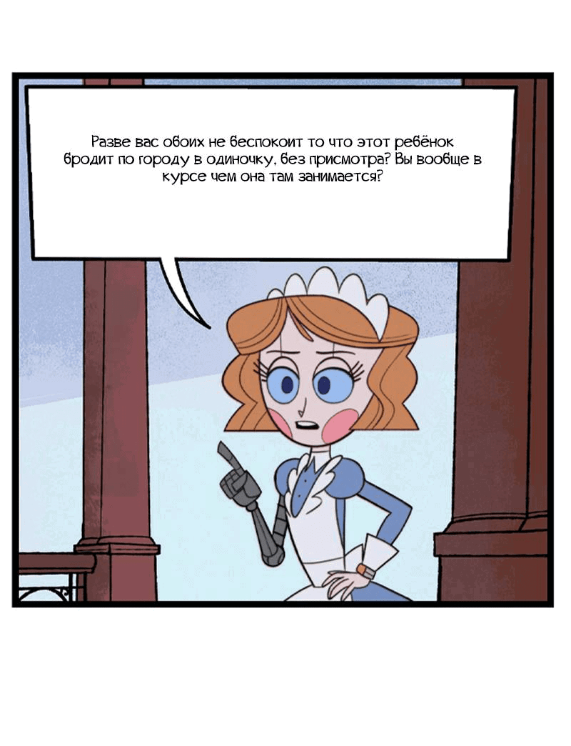 Манга Робот Эмми - Глава 161 Страница 2