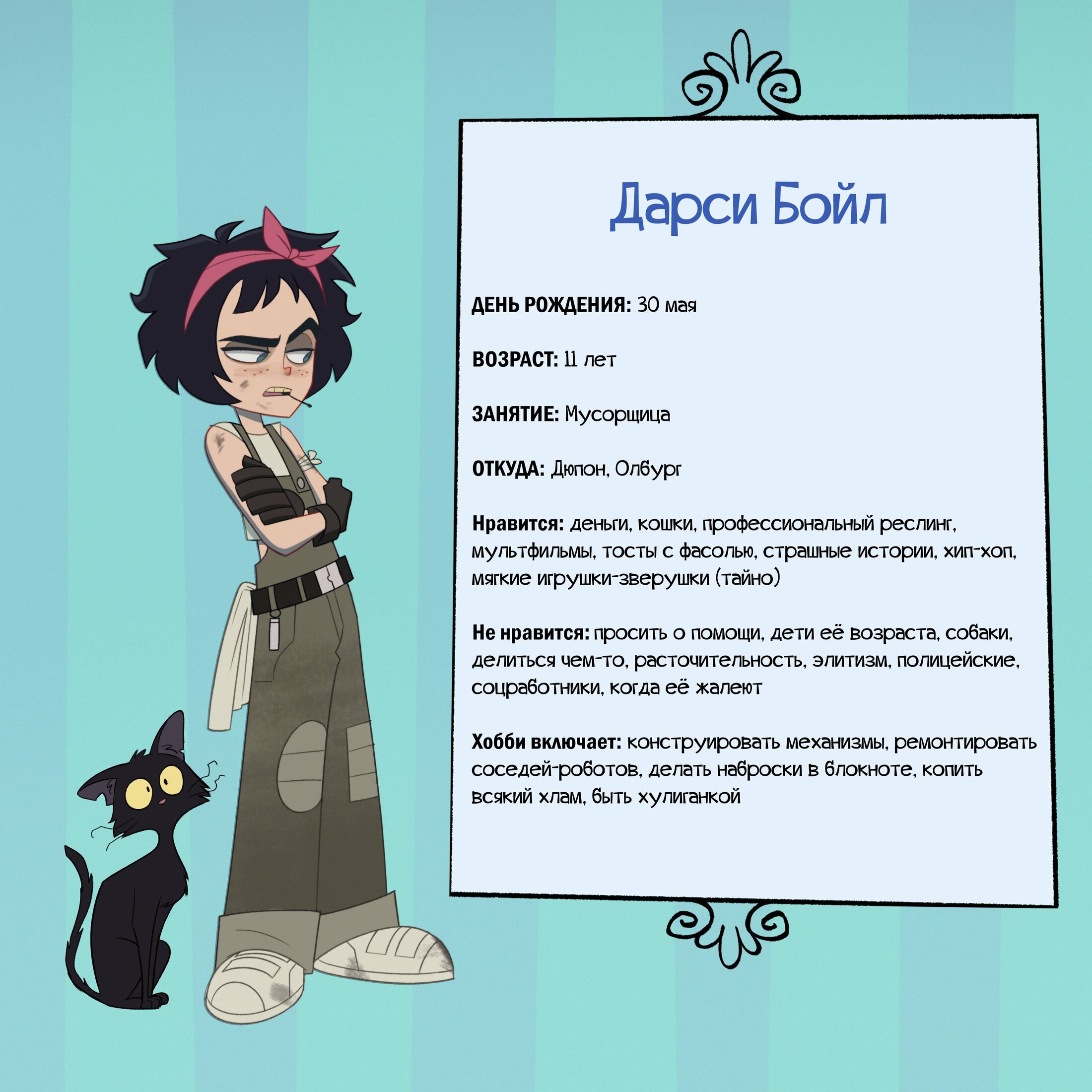 Манга Робот Эмми - Глава 161 Страница 12