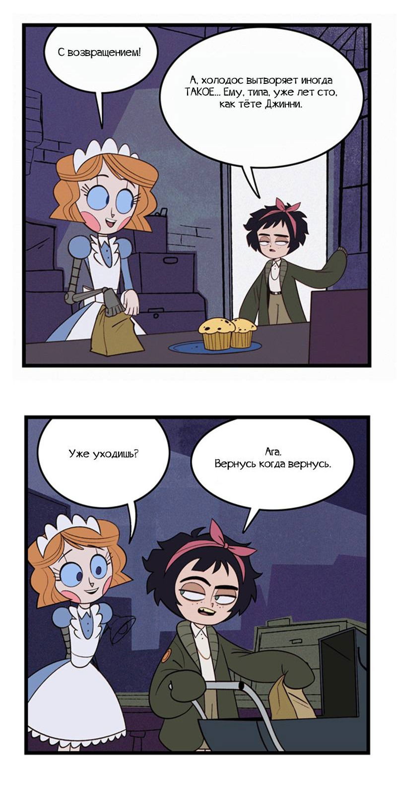 Манга Робот Эмми - Глава 160 Страница 4