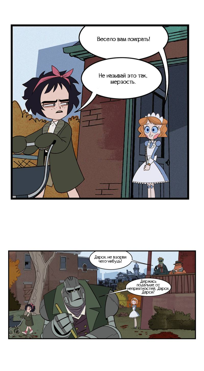 Манга Робот Эмми - Глава 160 Страница 5