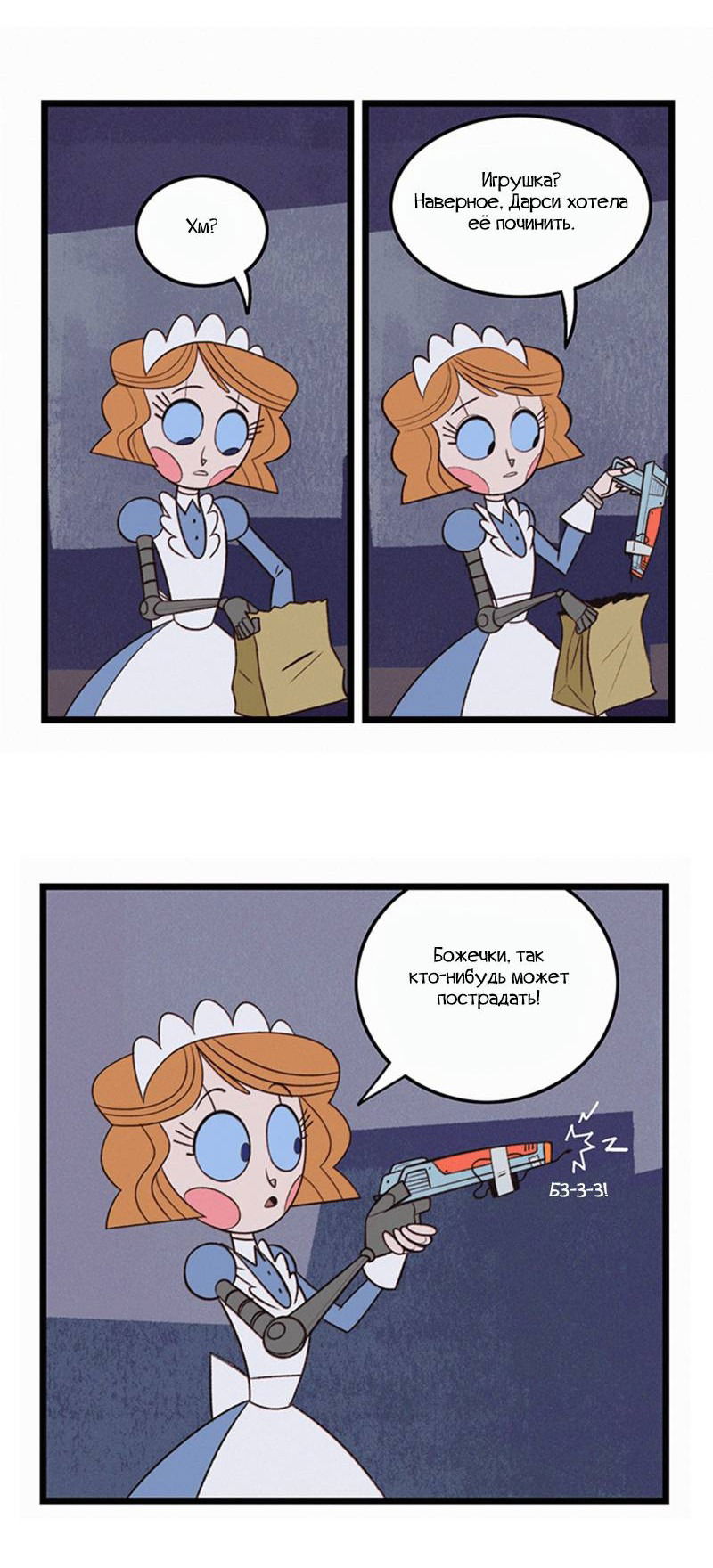 Манга Робот Эмми - Глава 160 Страница 2