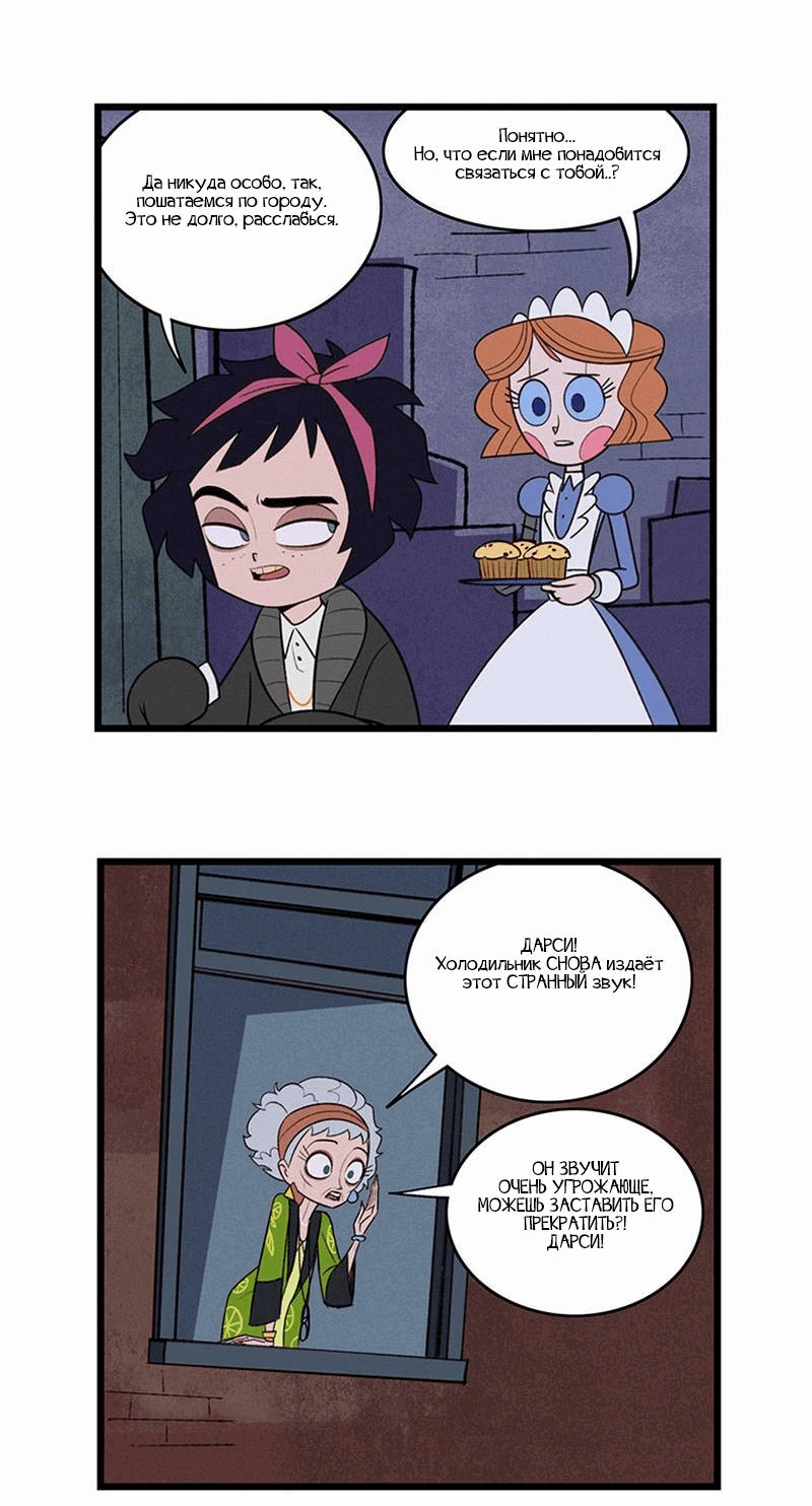 Манга Робот Эмми - Глава 159 Страница 5