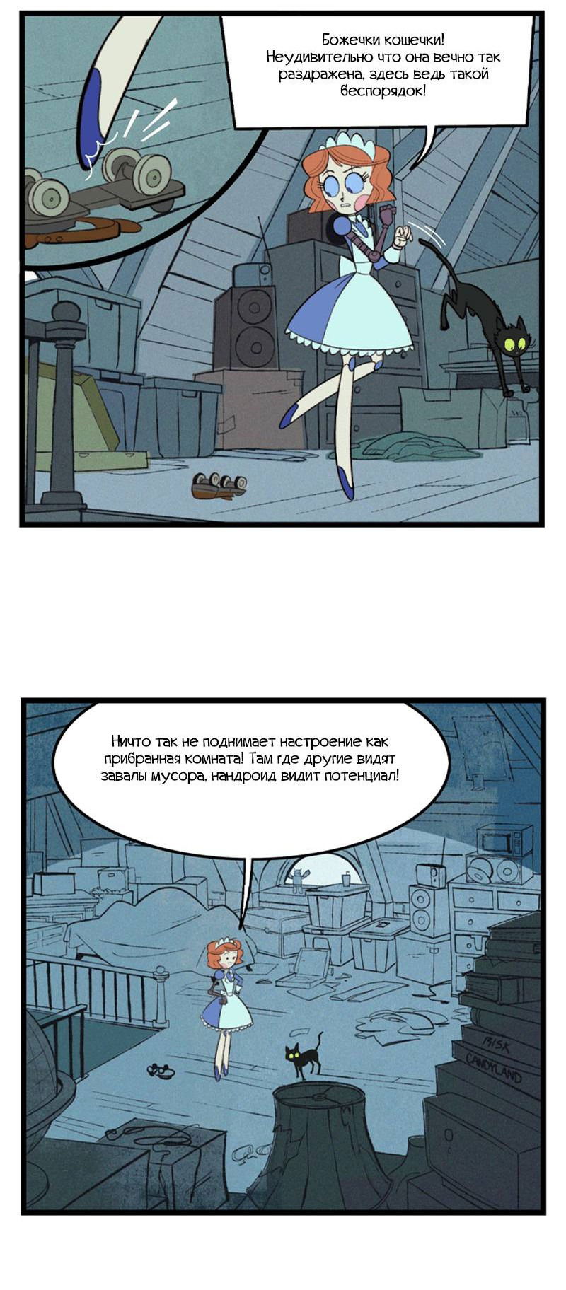 Манга Робот Эмми - Глава 163 Страница 3