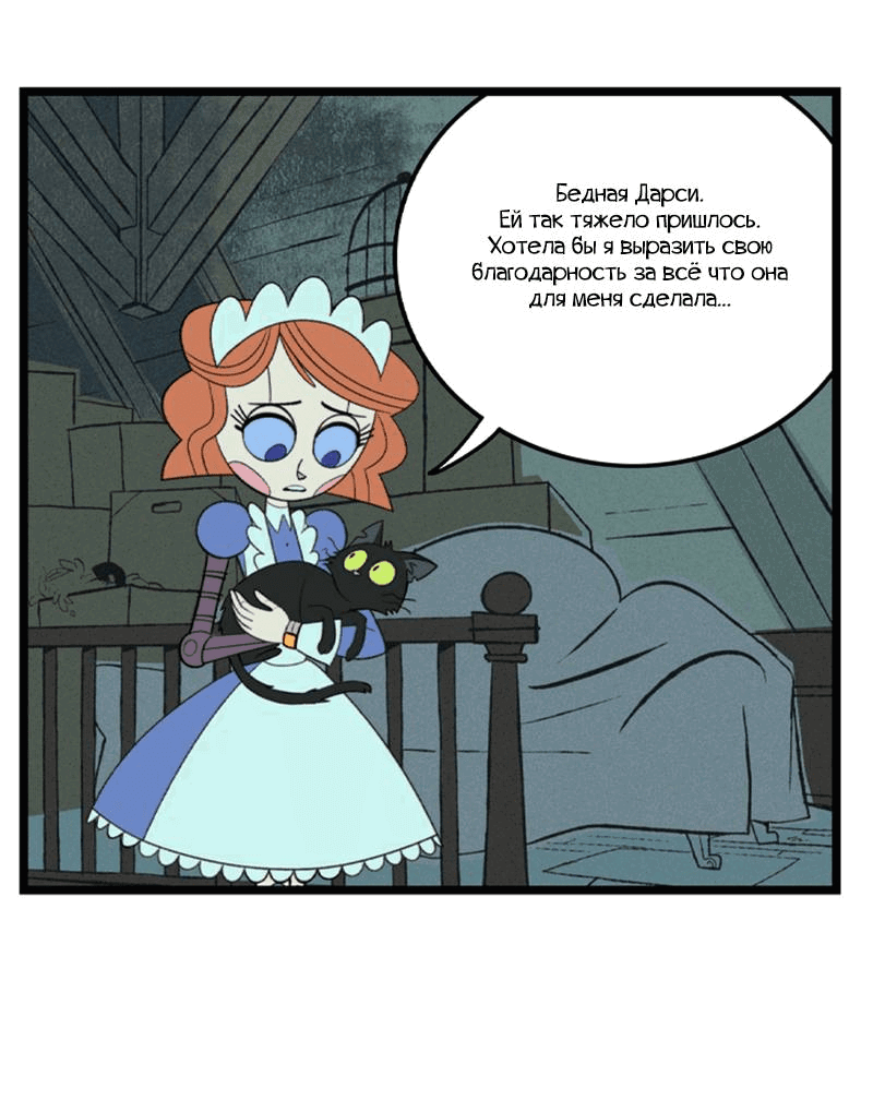 Манга Робот Эмми - Глава 163 Страница 2