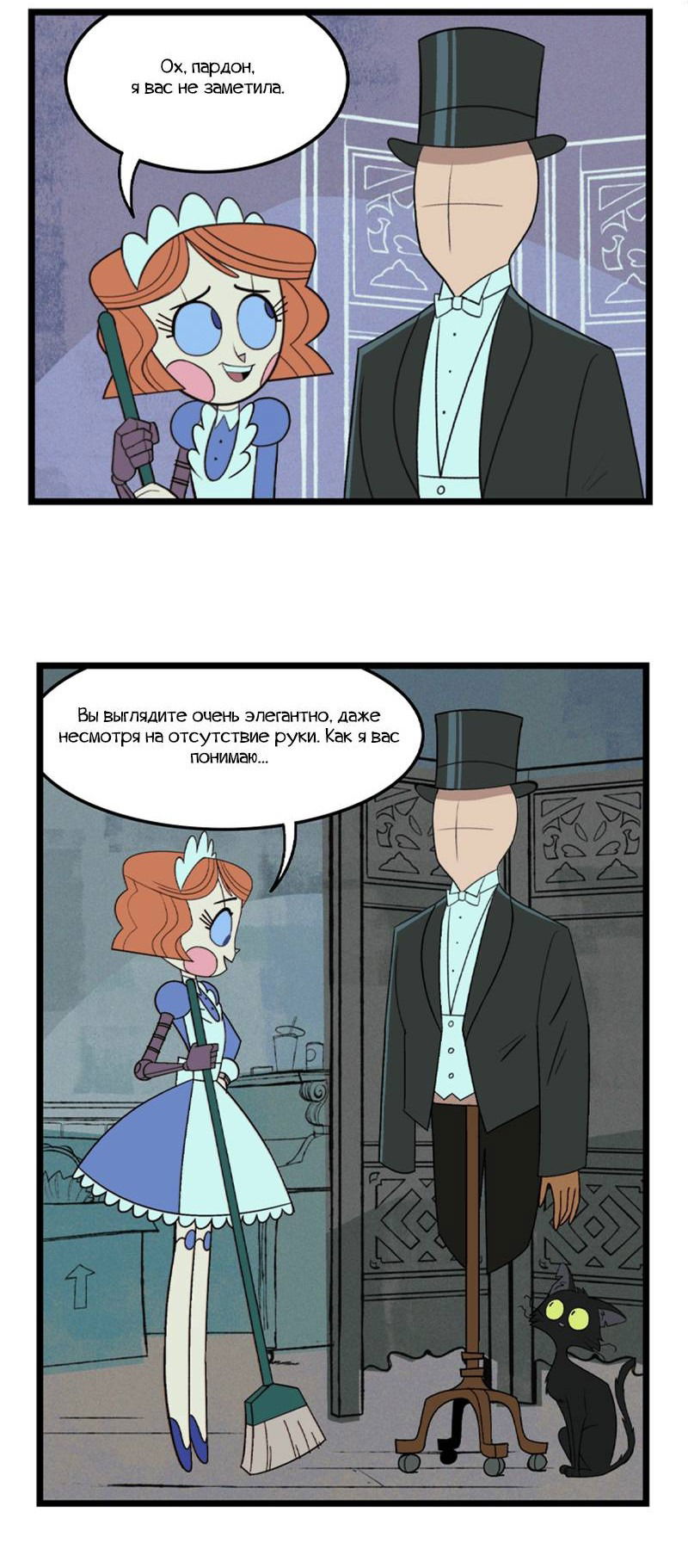 Манга Робот Эмми - Глава 163 Страница 8