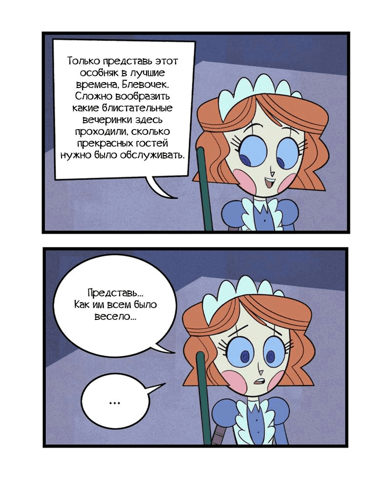 Манга Робот Эмми - Глава 163 Страница 9