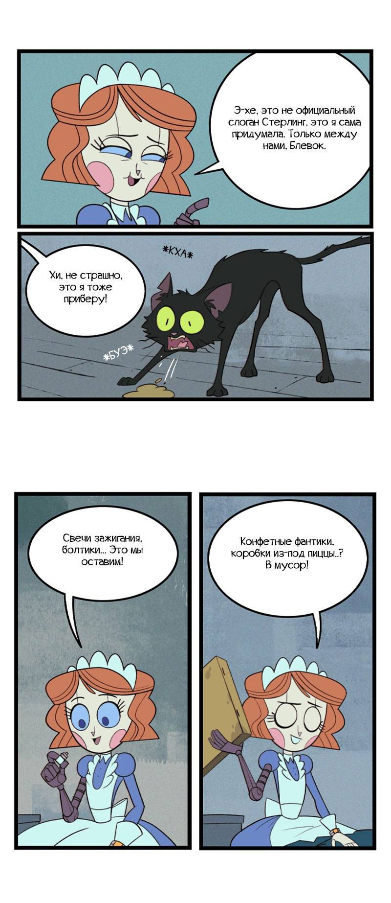 Манга Робот Эмми - Глава 163 Страница 4