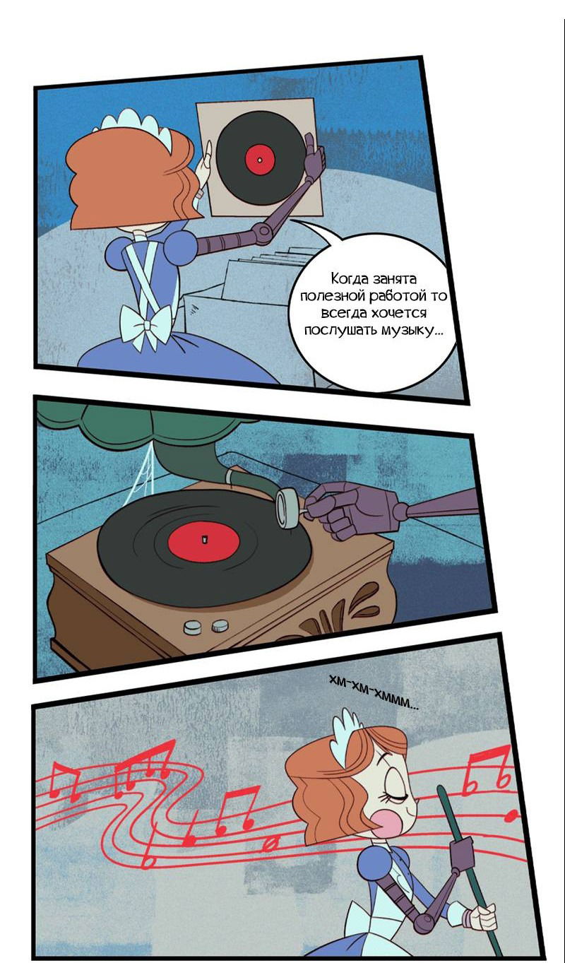 Манга Робот Эмми - Глава 163 Страница 6