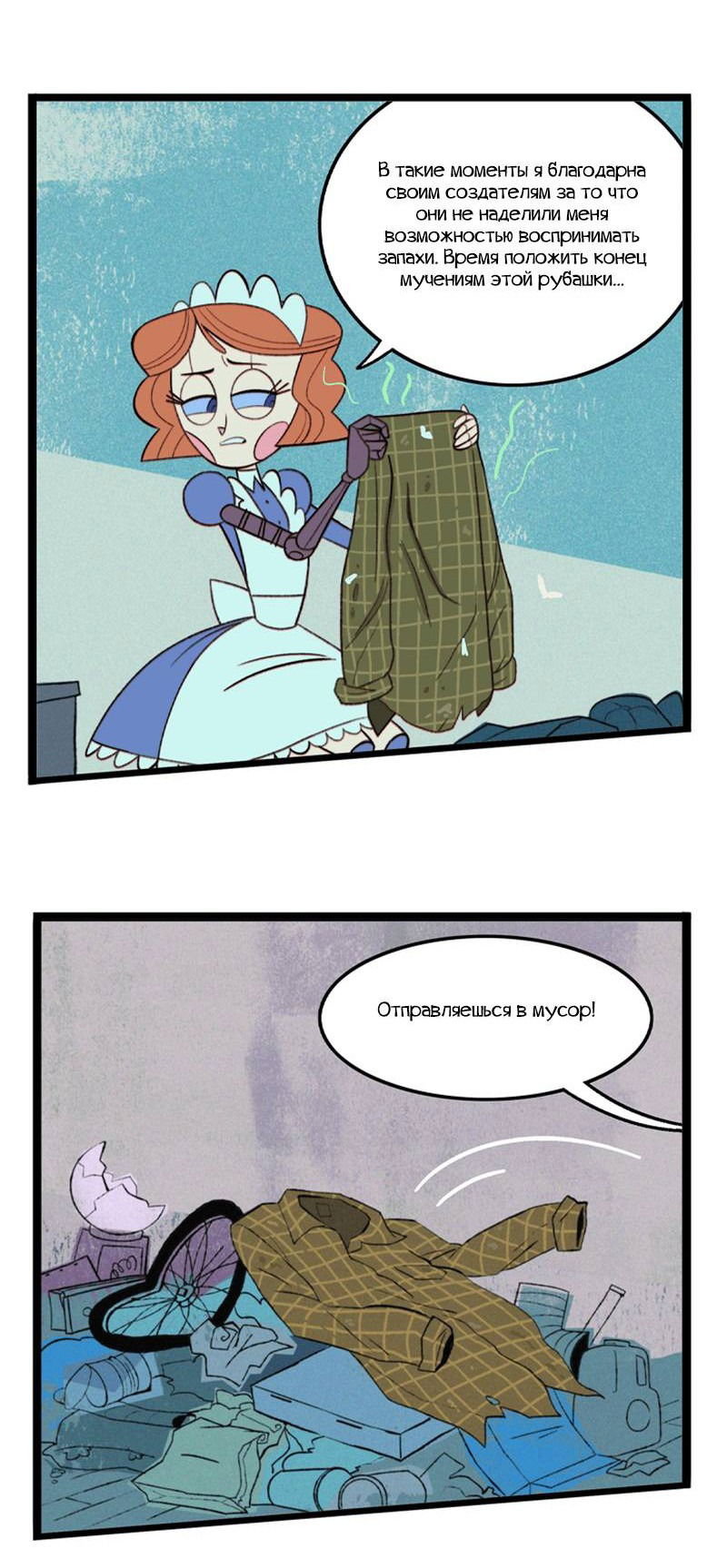 Манга Робот Эмми - Глава 163 Страница 5