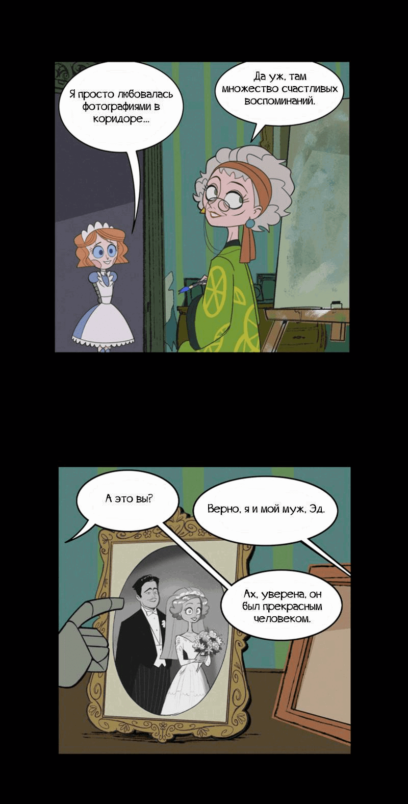 Манга Робот Эмми - Глава 162 Страница 3