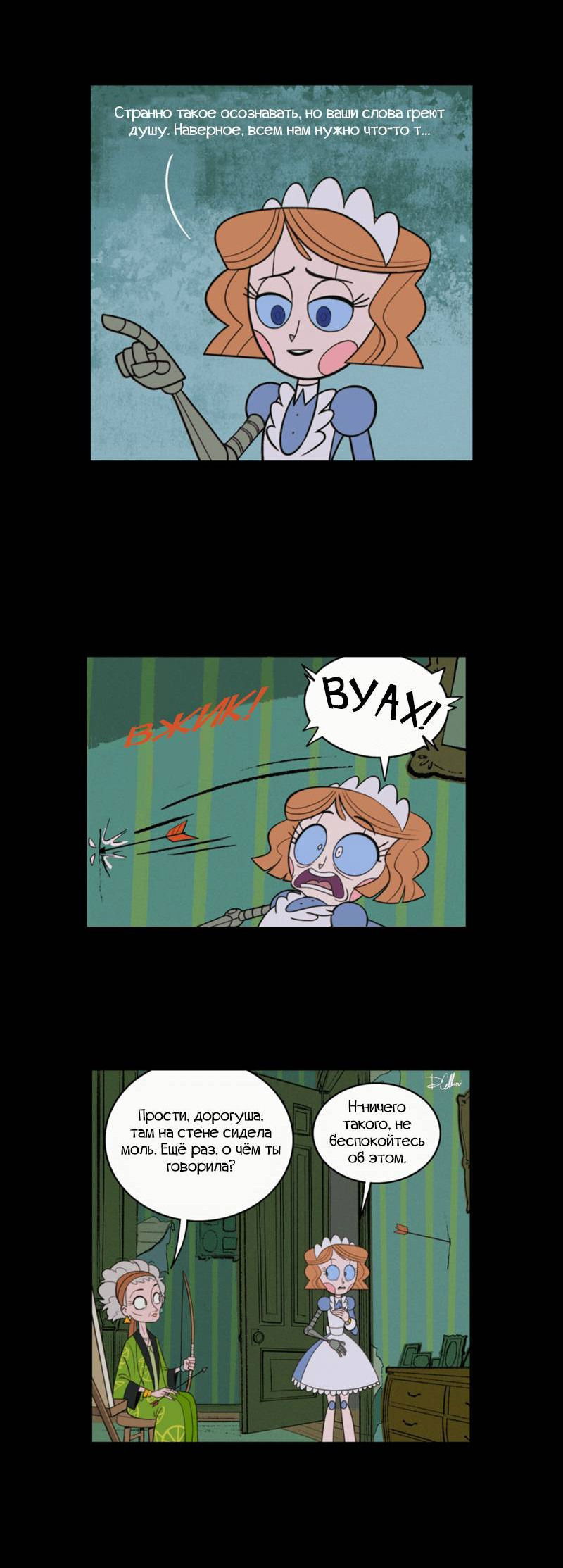 Манга Робот Эмми - Глава 162 Страница 8