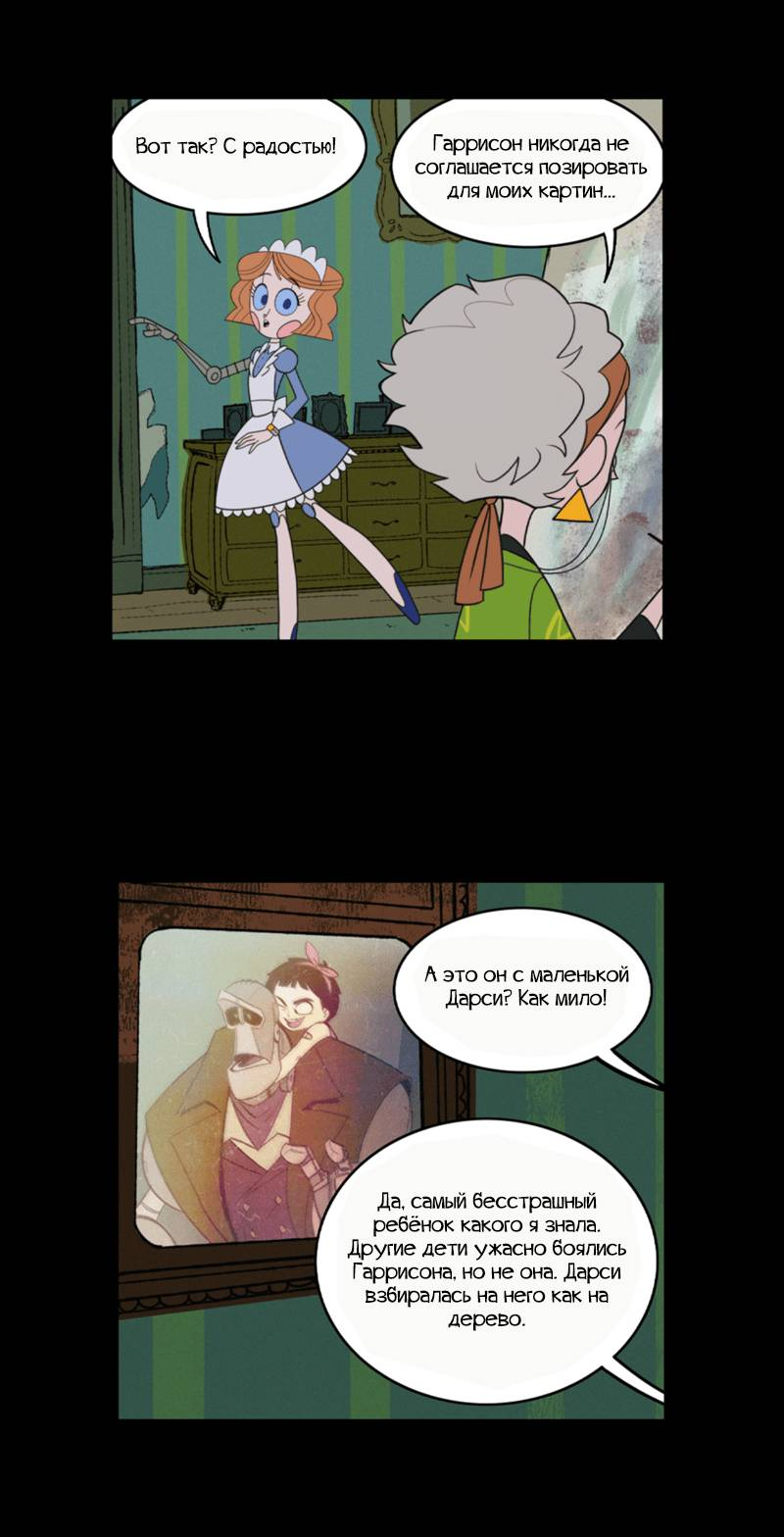 Манга Робот Эмми - Глава 162 Страница 5