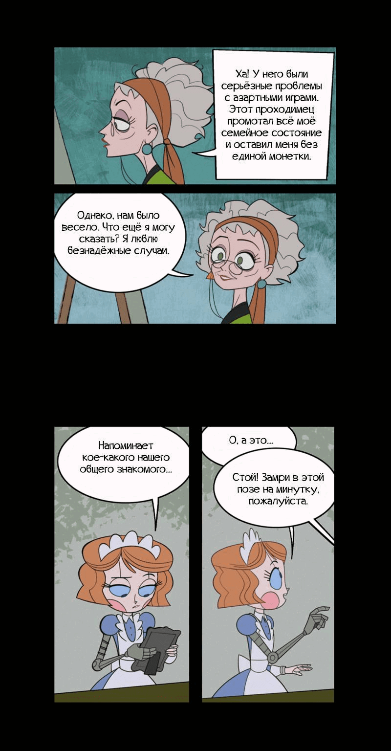 Манга Робот Эмми - Глава 162 Страница 4