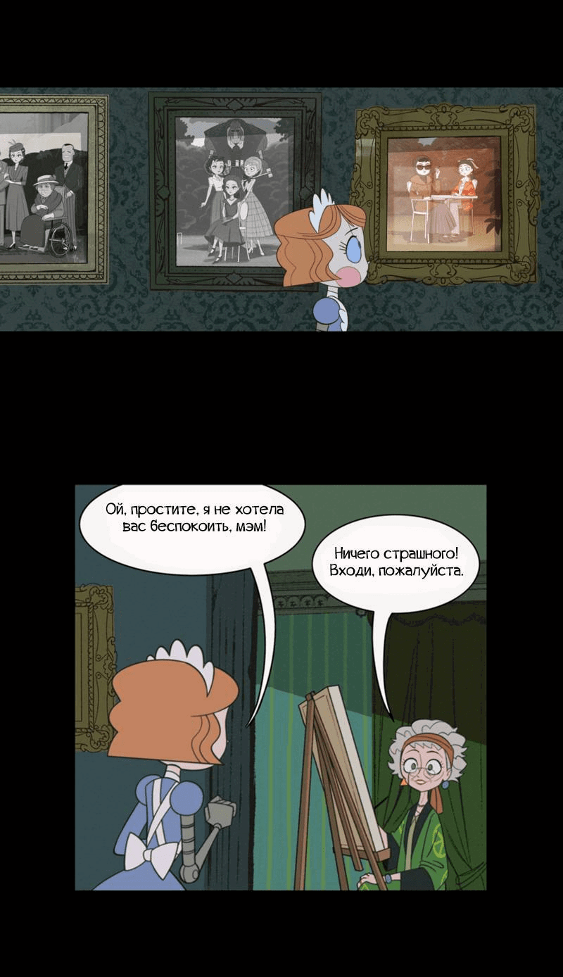 Манга Робот Эмми - Глава 162 Страница 2