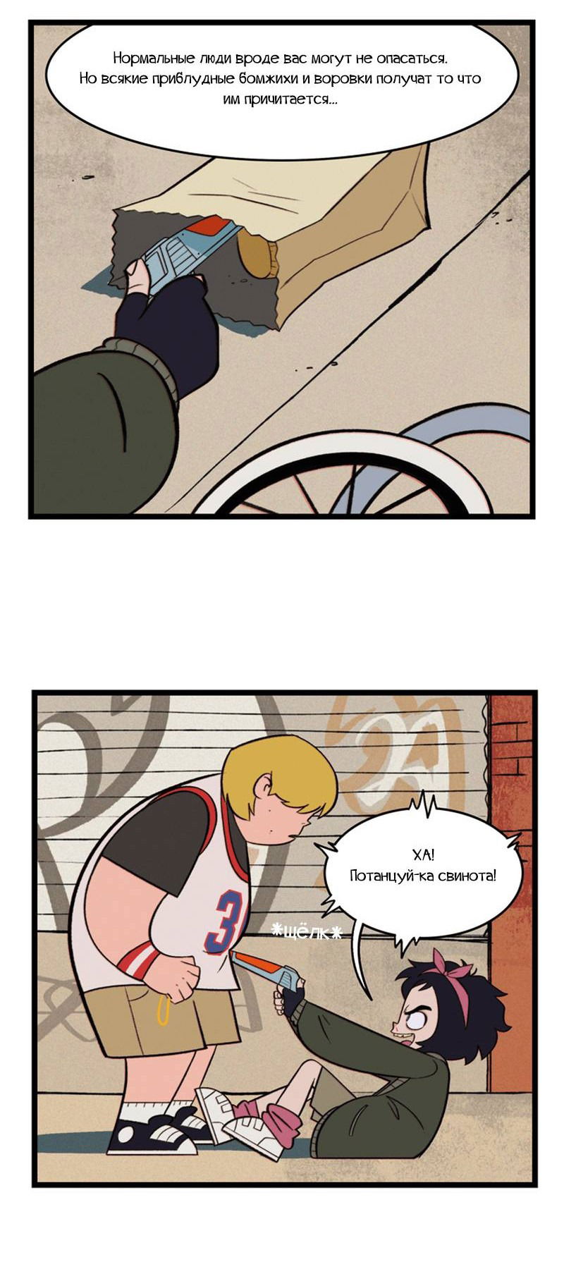 Манга Робот Эмми - Глава 165 Страница 7