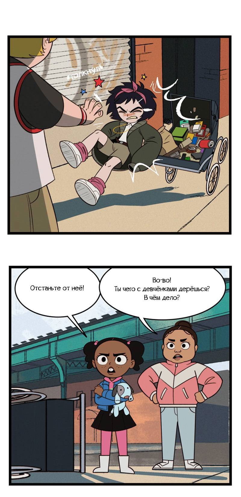 Манга Робот Эмми - Глава 165 Страница 4