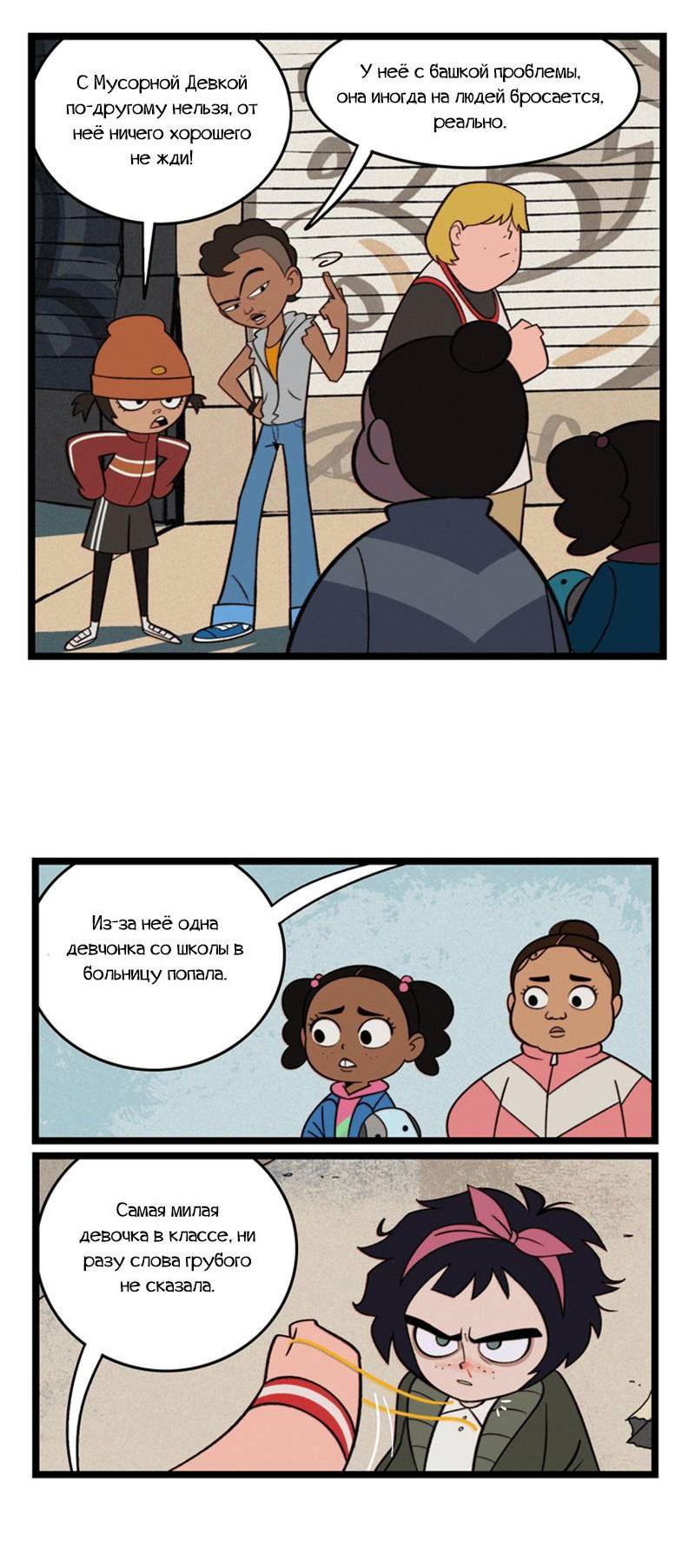 Манга Робот Эмми - Глава 165 Страница 5