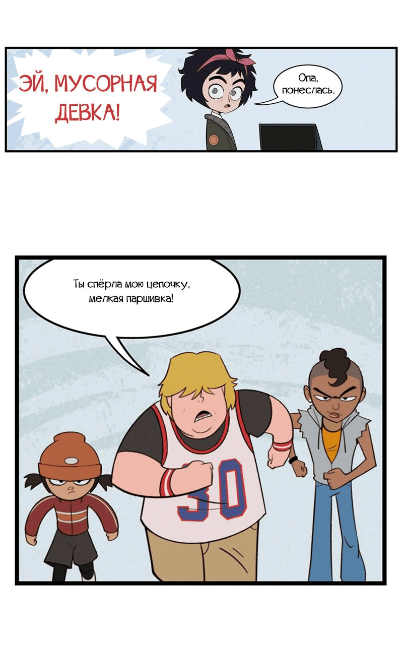 Манга Робот Эмми - Глава 165 Страница 3