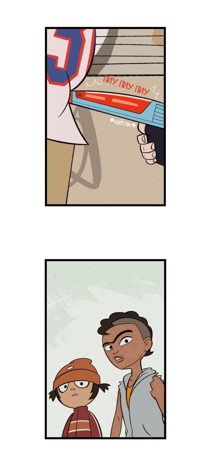 Манга Робот Эмми - Глава 165 Страница 8