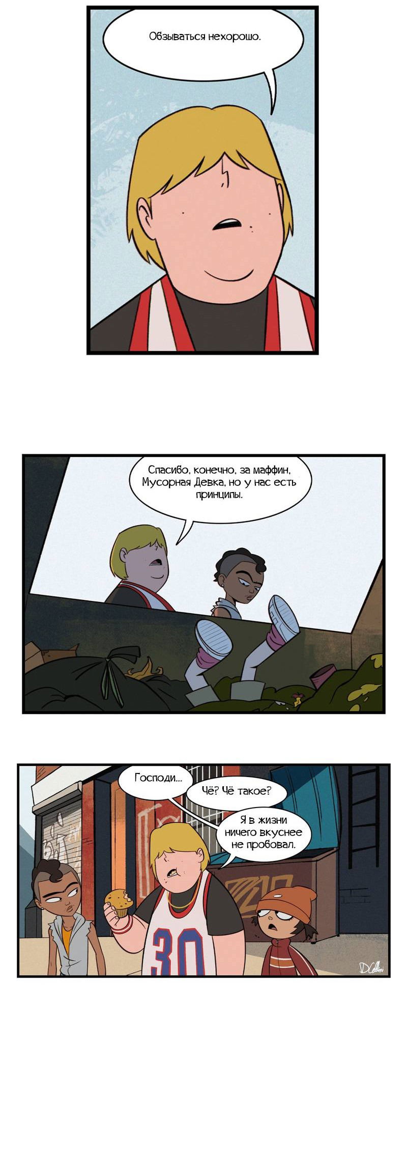 Манга Робот Эмми - Глава 165 Страница 10