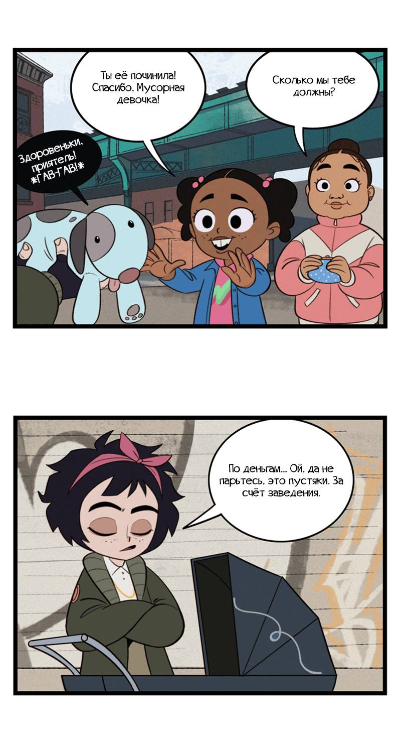 Манга Робот Эмми - Глава 165 Страница 2