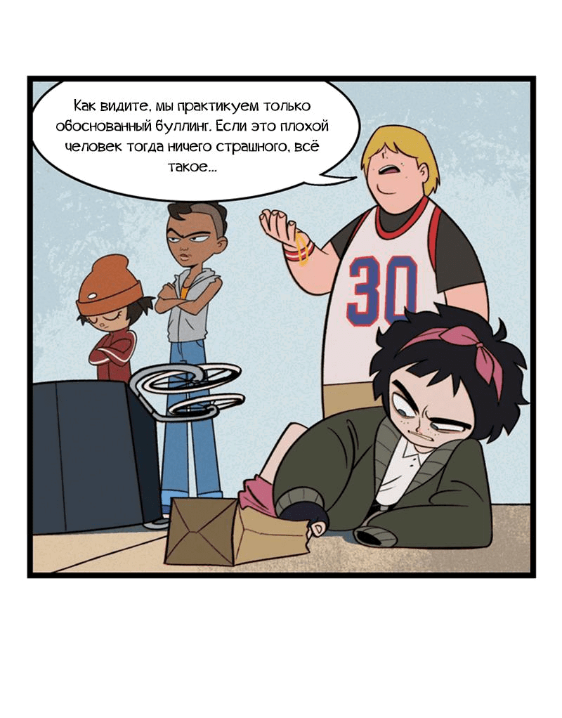 Манга Робот Эмми - Глава 165 Страница 6