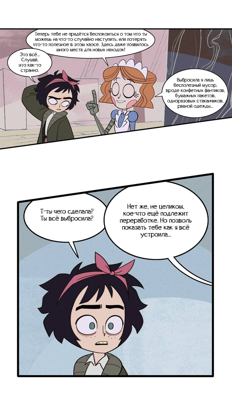 Манга Робот Эмми - Глава 167 Страница 3