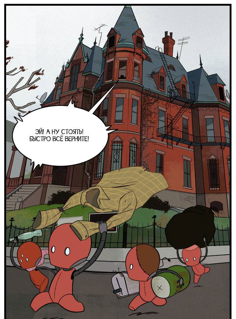 Манга Робот Эмми - Глава 167 Страница 10