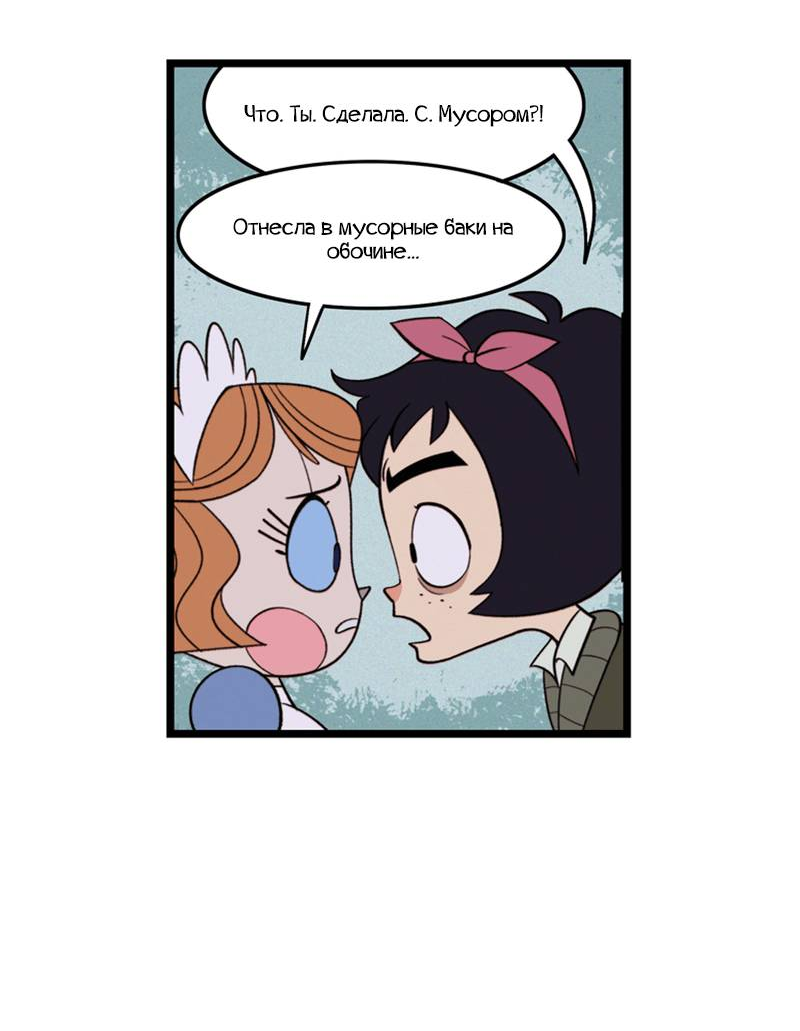 Манга Робот Эмми - Глава 167 Страница 8