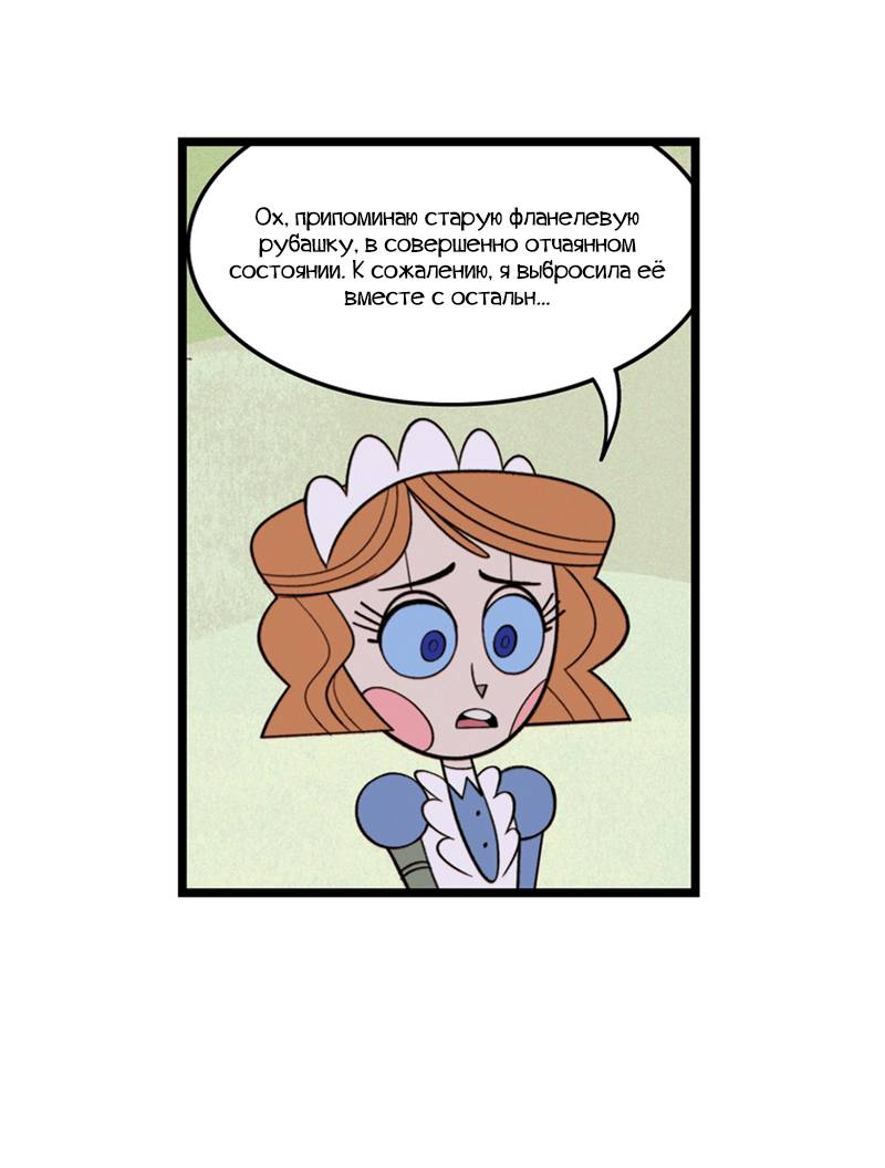 Манга Робот Эмми - Глава 167 Страница 7