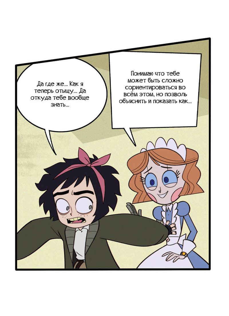 Манга Робот Эмми - Глава 167 Страница 4