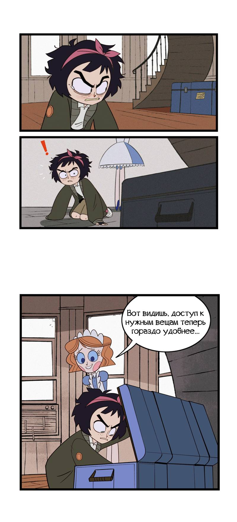 Манга Робот Эмми - Глава 168 Страница 4