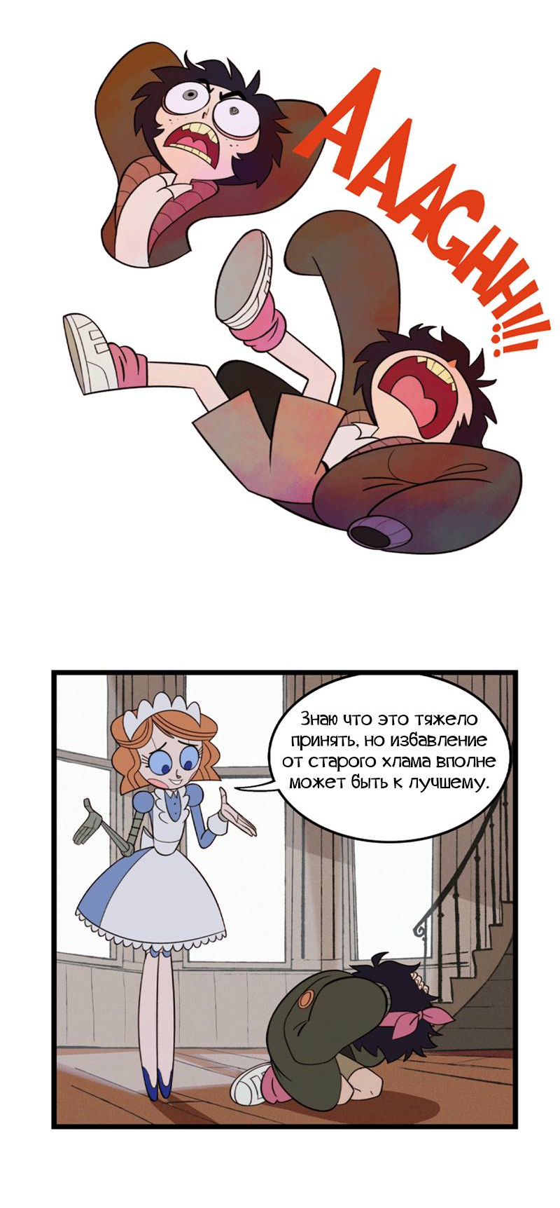 Манга Робот Эмми - Глава 168 Страница 2