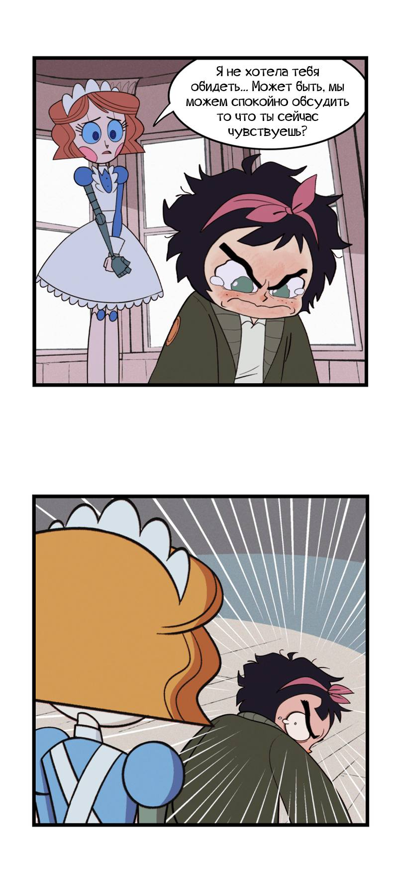Манга Робот Эмми - Глава 168 Страница 3