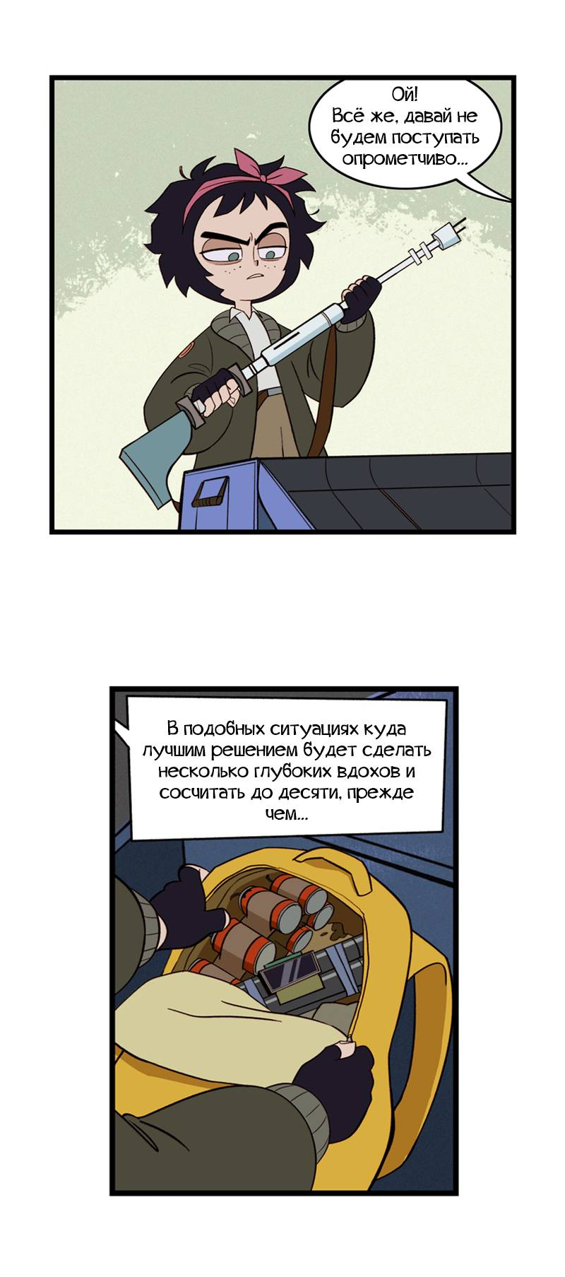 Манга Робот Эмми - Глава 168 Страница 5