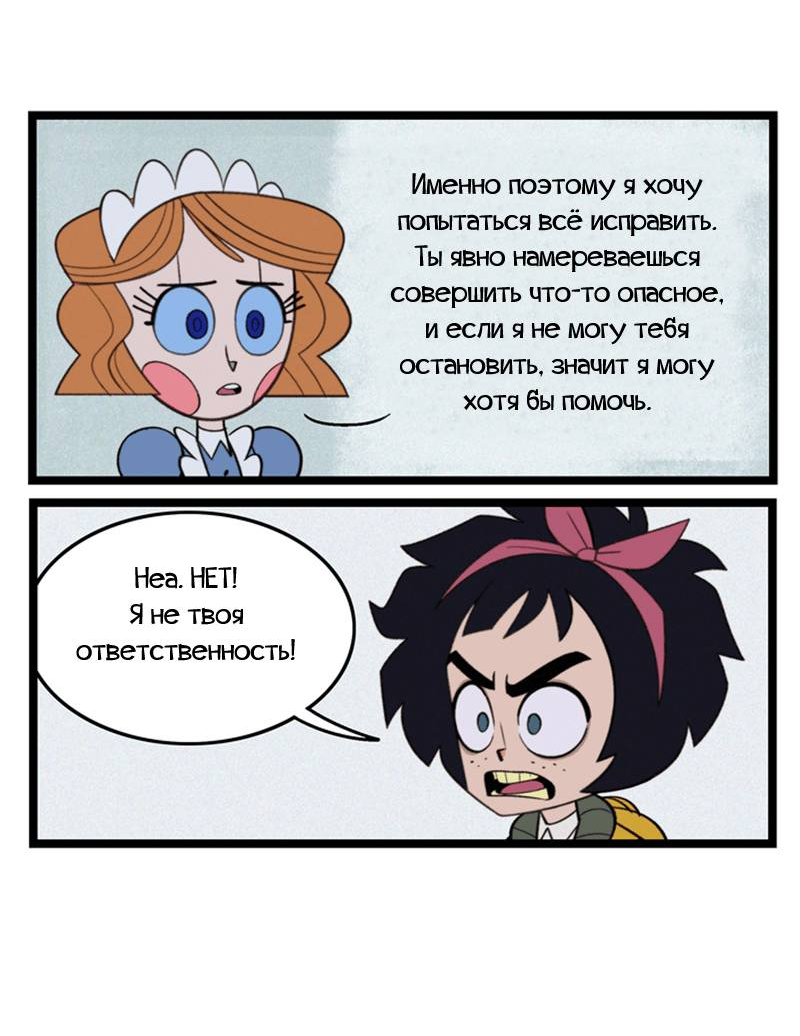 Манга Робот Эмми - Глава 169 Страница 9